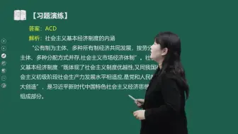 下载视频: 2024年中级经济师 经济基础知识 专业知识和实务  武老师