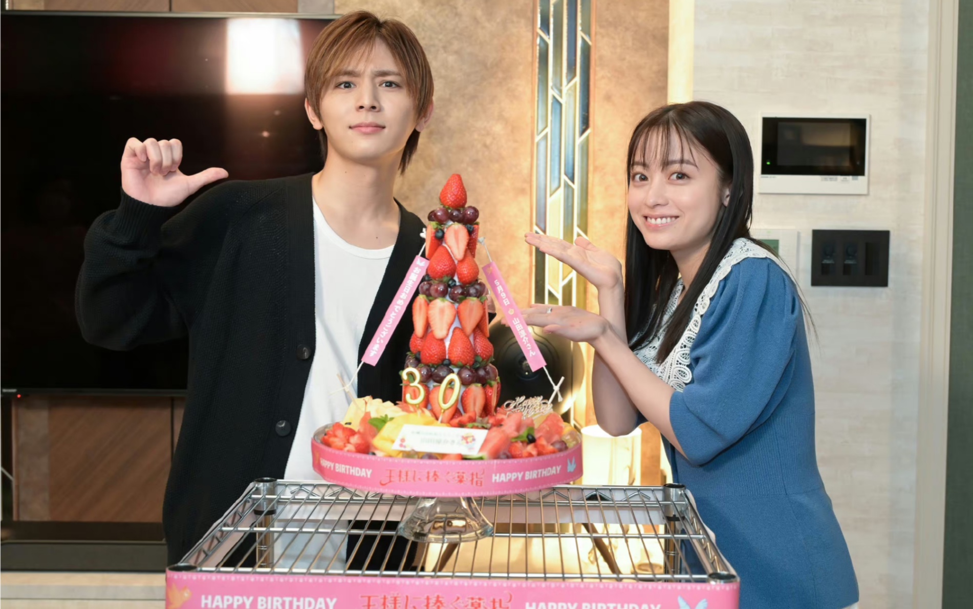 山田凉介30岁生日 桥本环奈调侃32是大叔