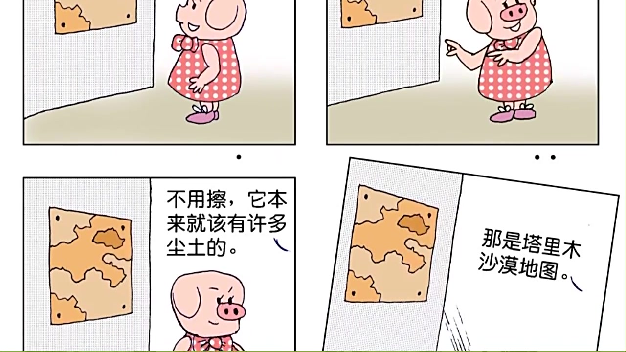 漫画讲座 儿童四格漫画的幽默方法