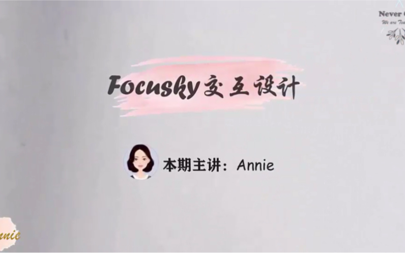 Focusky系列教程(10)交互设计哔哩哔哩bilibili