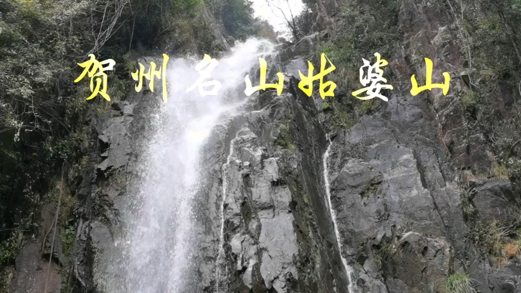 贺州名山姑婆山哔哩哔哩bilibili