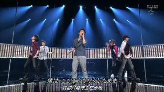 13年24時間テレビ Face Down Crazy Moon Arashi 哔哩哔哩 Bilibili