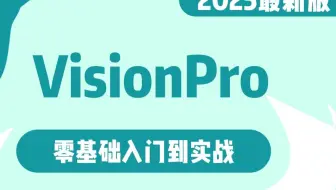 【保姆级教程】VisionPro零基础保姆教程 一个视频全部搞懂(环境安装/工具栏/CogPMA/Cog工具/卡尺测量)B1494