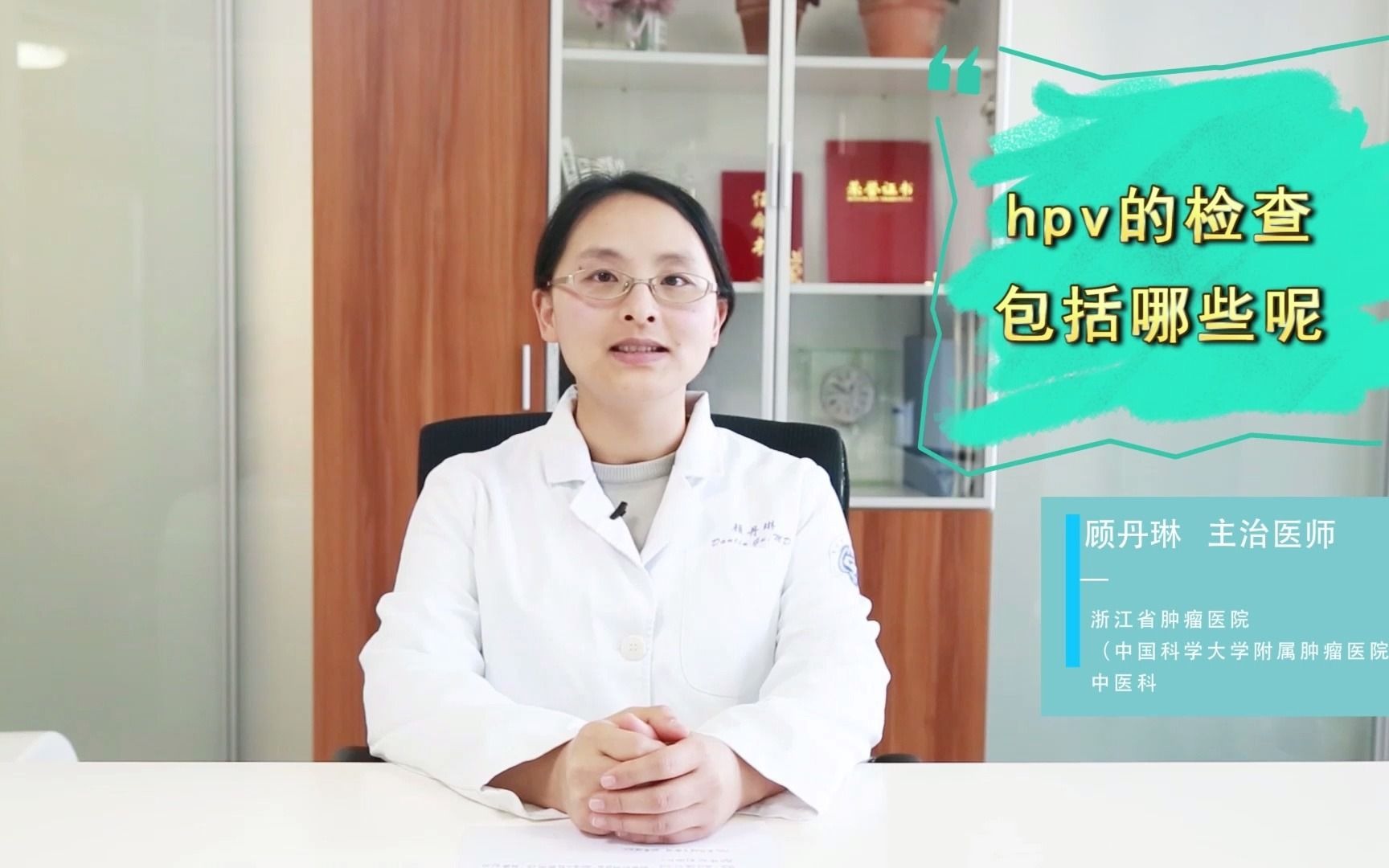 HPV的检查包括哪些呢哔哩哔哩bilibili