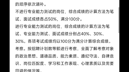 国家粮食和物资储备局直属事业单位2024年度应届毕业生公开招聘公告哔哩哔哩bilibili