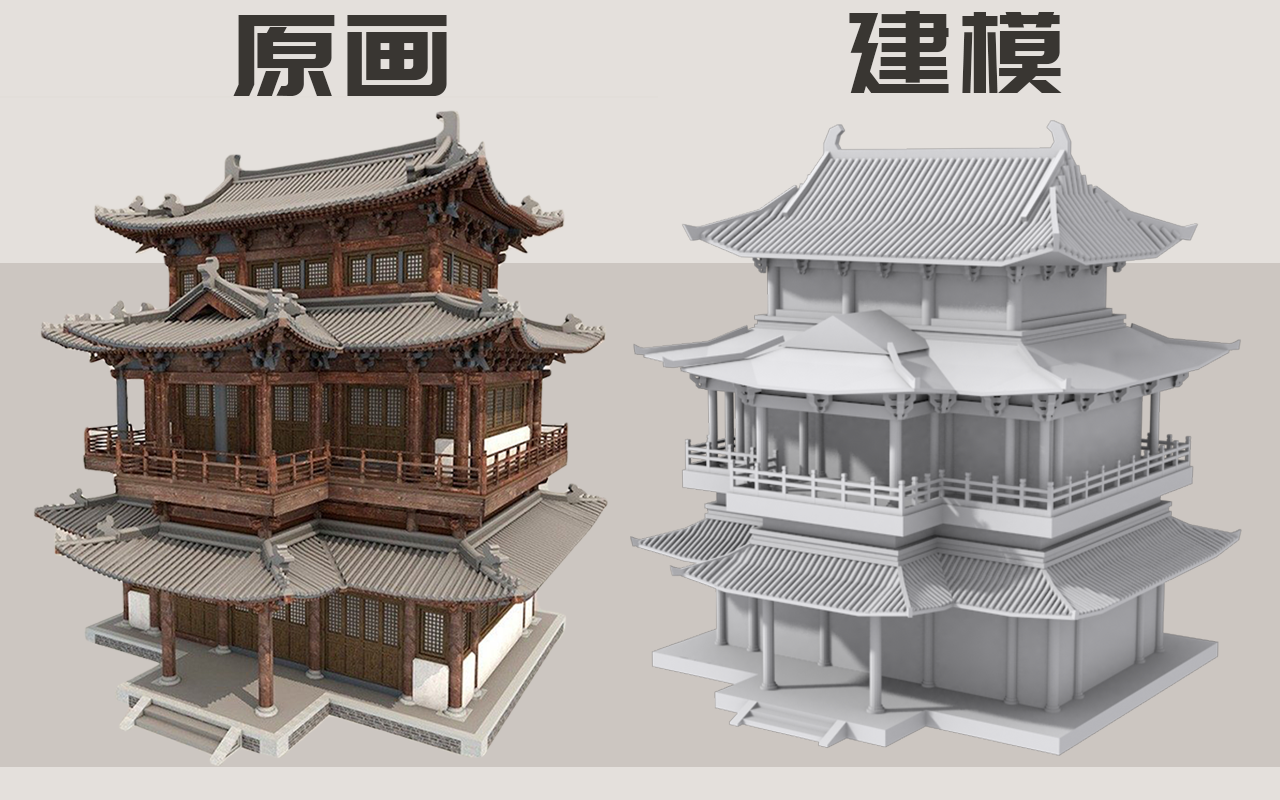 3dmax 古风阁楼场景建模 小白也能学会!