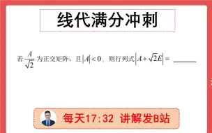 线代满分6 大道至简，这道行列式90%做错