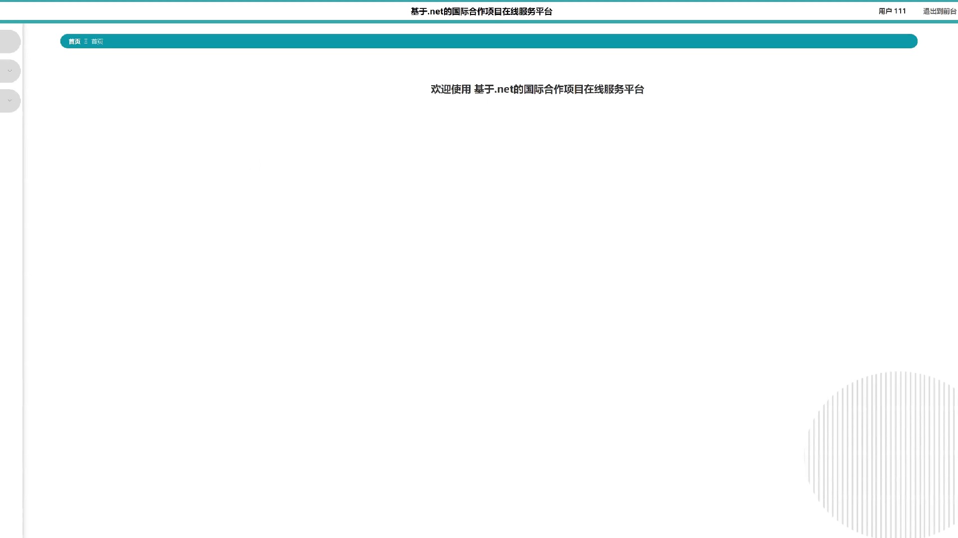 【ASP.NET毕设】net基于net的国际合作项目在线服务平台哔哩哔哩bilibili