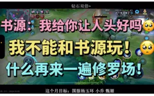 Download Video: 【BLUE 书源】当着书源的面想念小智 书源要掉小珍珠了！