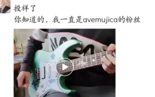 Tải video: Avemujica朋友圈装逼30秒