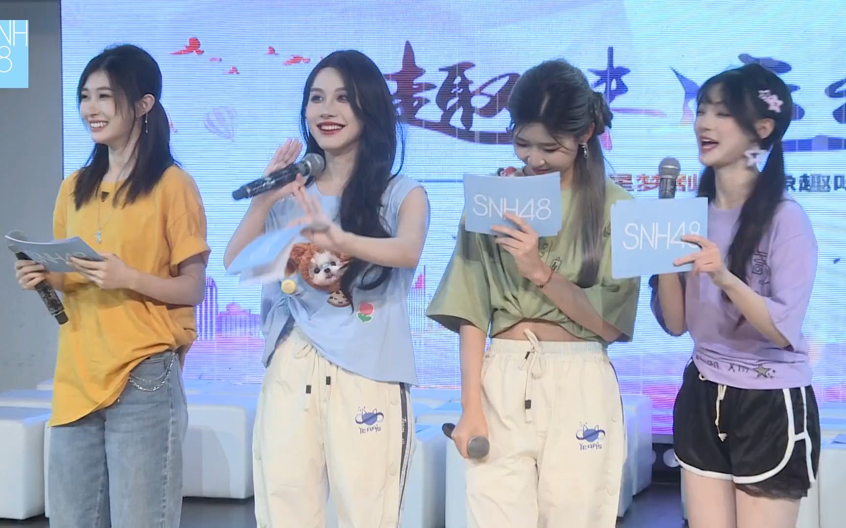 【snh48】231111 · 星梦剧院偶像趣味运动会