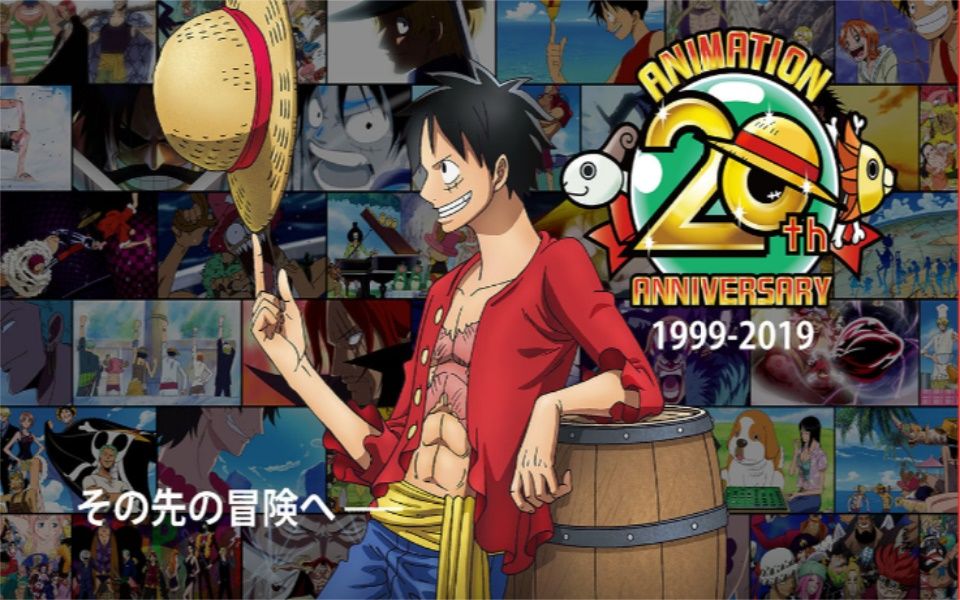 海贼王:20周年纪念开始pv~1999-2019 官方回忆杀