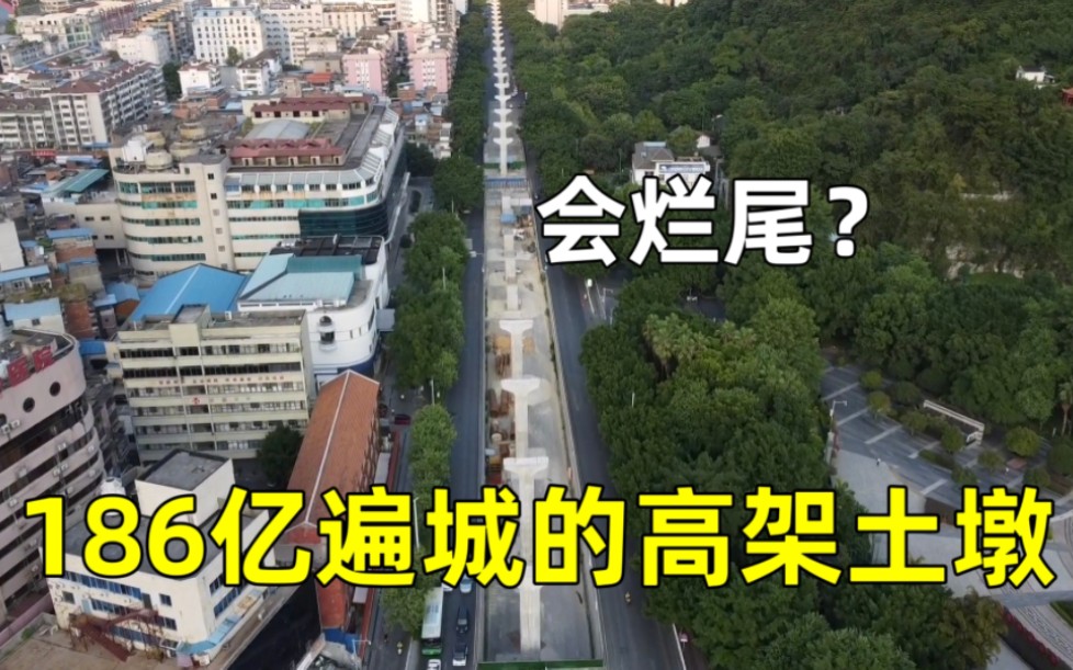 实拍柳州耗费186亿建的轻轨,历时7年命途多舛,还能建成吗?哔哩哔哩bilibili