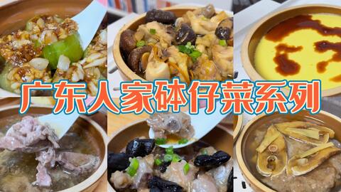 女儿最爱的砵仔菜 分量少 选择多 五菜一汤 白饭任装 榄角蒸排骨 香菇滑鸡 蒸水蛋 客家猪肉汤 咸鱼蒸肉饼 金银蒜蒸胜瓜 哔哩哔哩 Bilibili