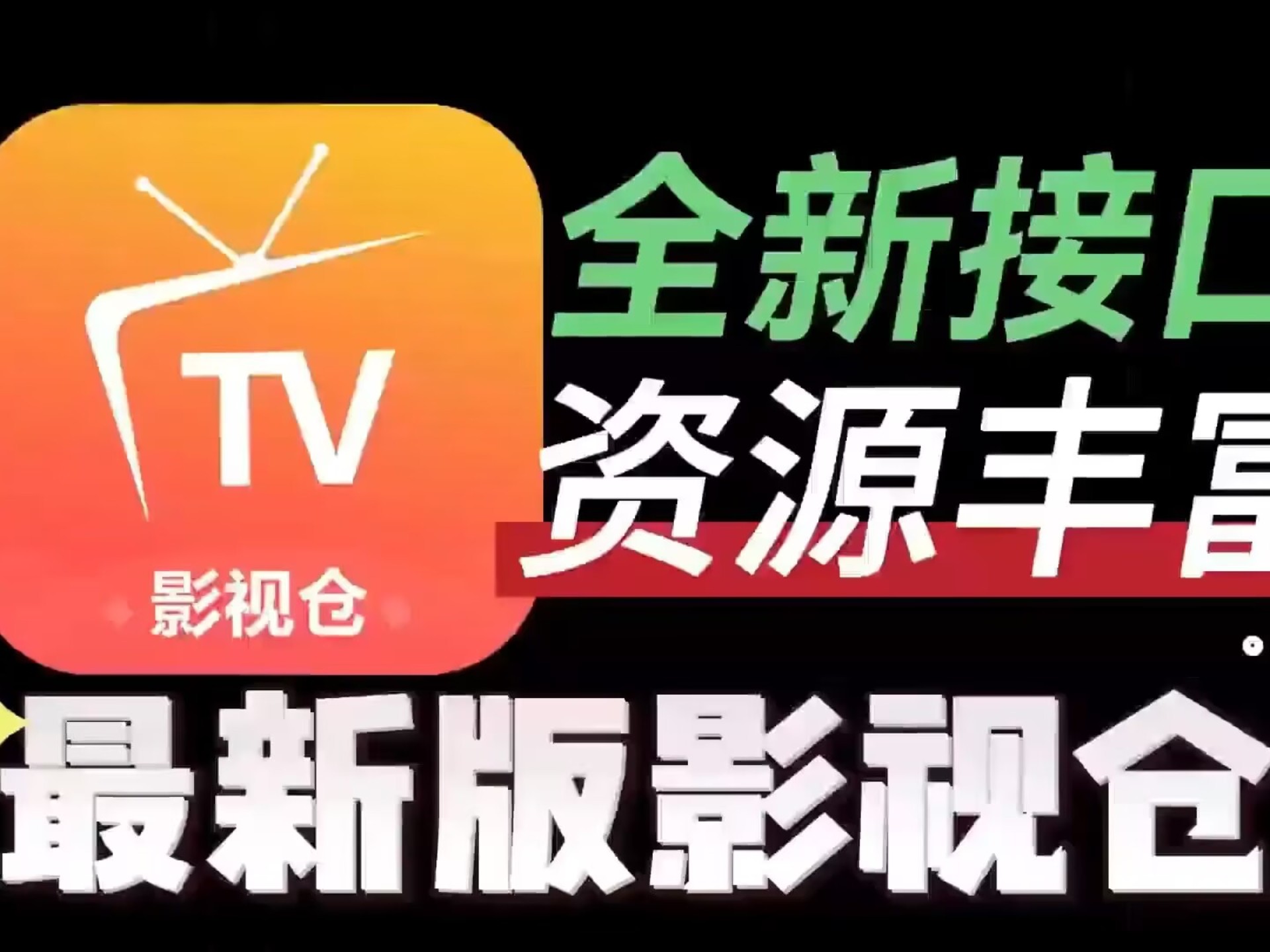 2025年1月更新上架!【追刷神器】支持安卓、ios、电视、电脑四端播放的追剧软件,免费看全网韩剧美剧日剧动漫等,无限制,资源全面覆盖!up 亲测好...