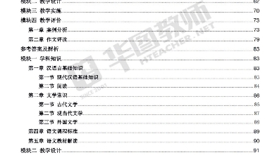 【22下教资科目三】免费分享‖语文,数学,英语科三哔哩哔哩bilibili