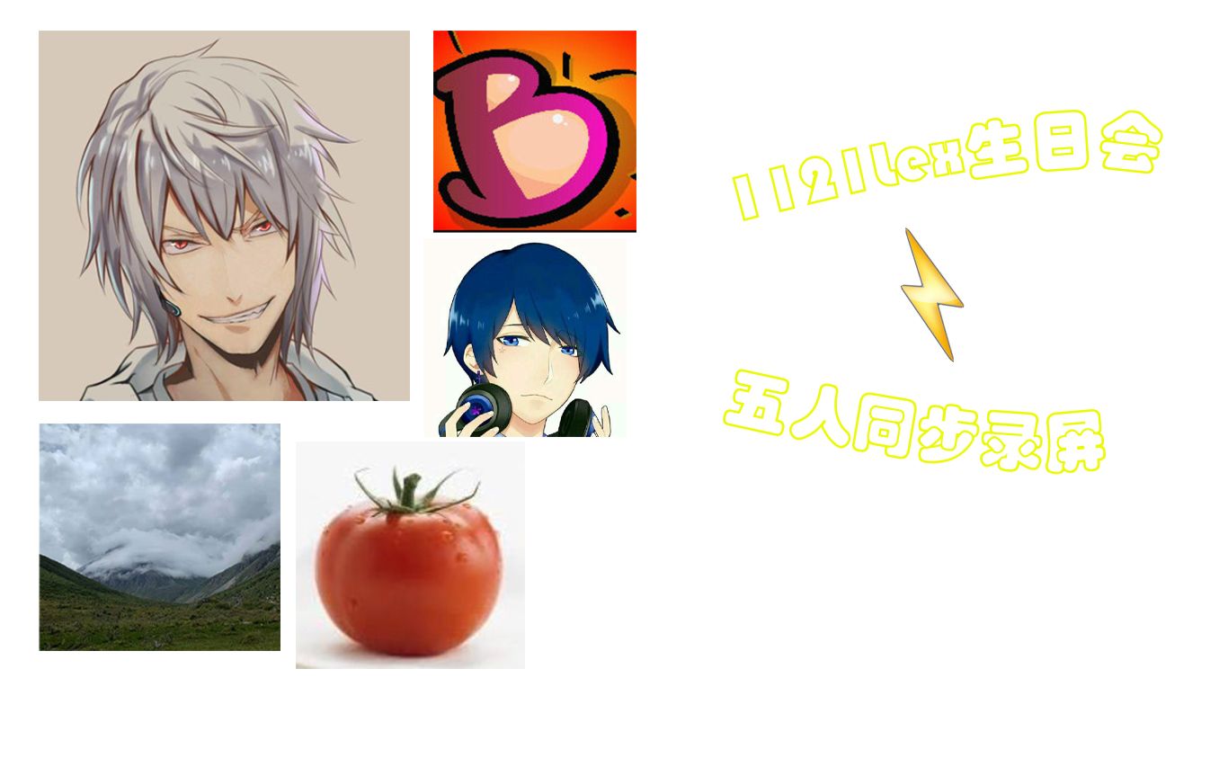 阴阳怪气1121lex生日会冬日计划五人同步录屏