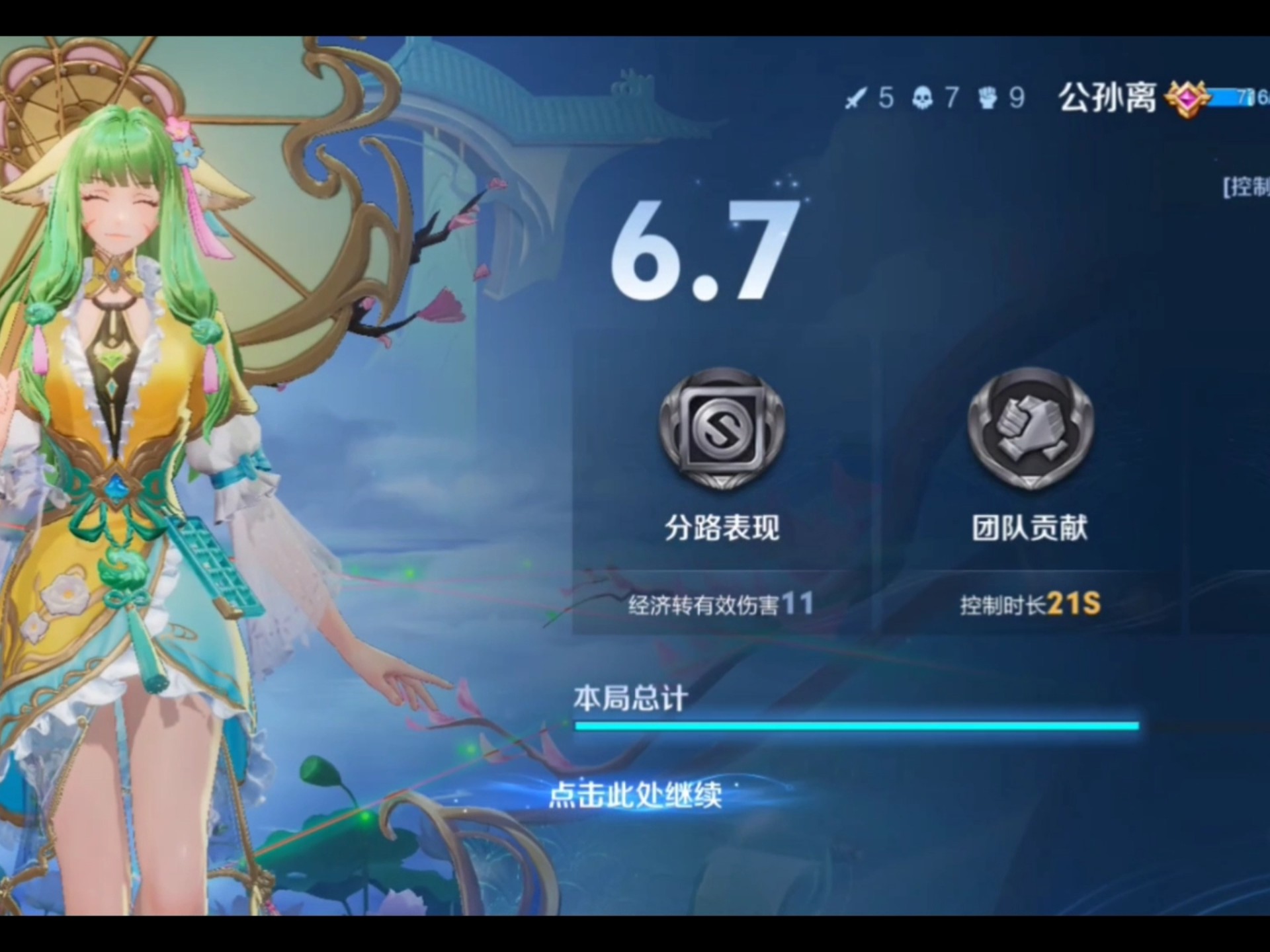 公孙离新皮肤涂山容容