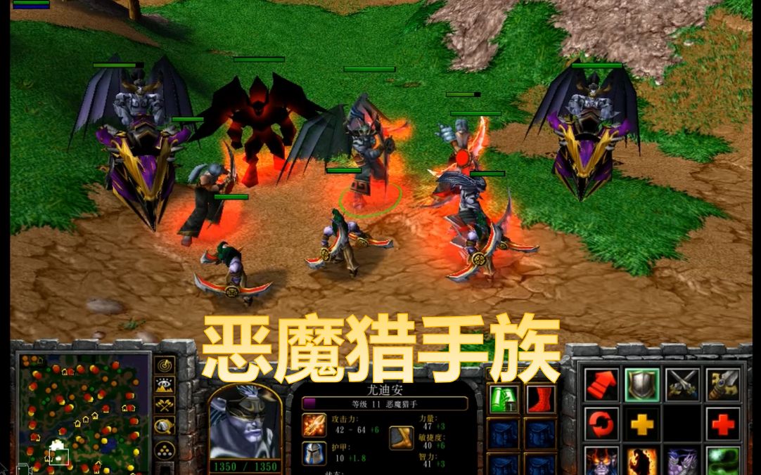 魔獸爭霸當伊利丹率領惡魔獵手組建了自己的隊伍時惡魔獵手族