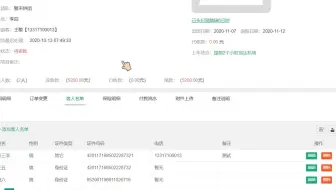 《博纵同业批发版》客人名单管理教程_博纵旅行社管理软件