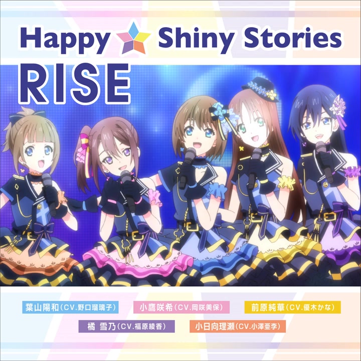 [图]【Extreme Hearts】 剧中曲 「Happy Shiny Stories」完整版 By RISE