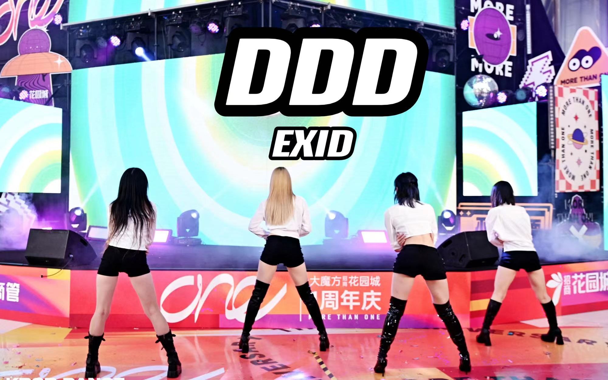 【路演组】EXIDDDD【KDC打歌舞台舞磁计划】哔哩哔哩bilibili