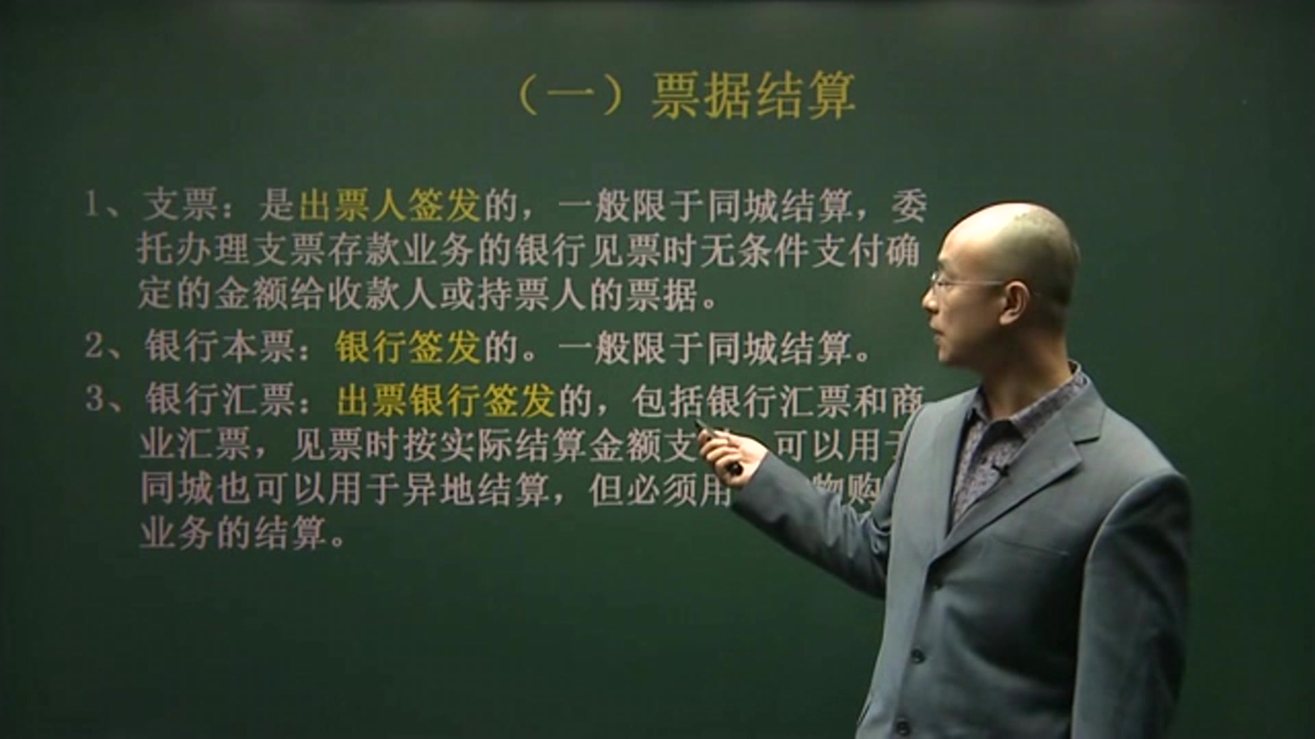 农业银行校园招聘考试考什么?农行考试内容基础知识经济(三)哔哩哔哩bilibili