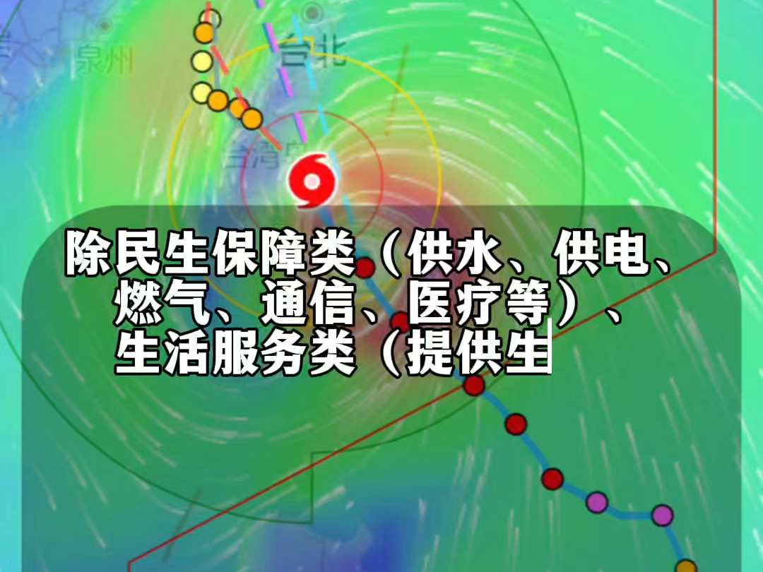 21号台风“康妮”登陆,福清三停一休#台风#康妮#福清#福清房产网哔哩哔哩bilibili