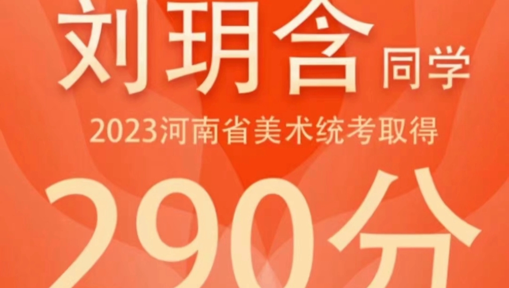 河南美术2023统考290哔哩哔哩bilibili