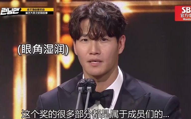 [图]【2020SBS演艺大赏】幕后的故事！金钟国因成员祝贺而害羞！ 智孝因没点自己名字伤心！