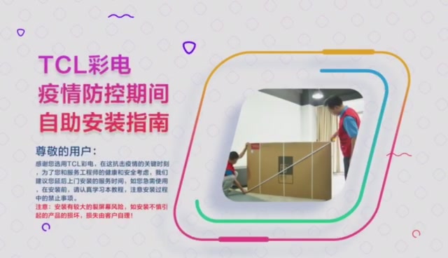 TCL/乐华电视安装指导哔哩哔哩bilibili