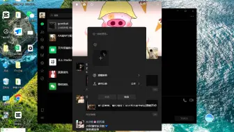 微信PC版内测新内容 电脑端发朋友圈