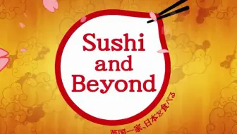 【合集】英国一家 吃在日本【独家正版】 7