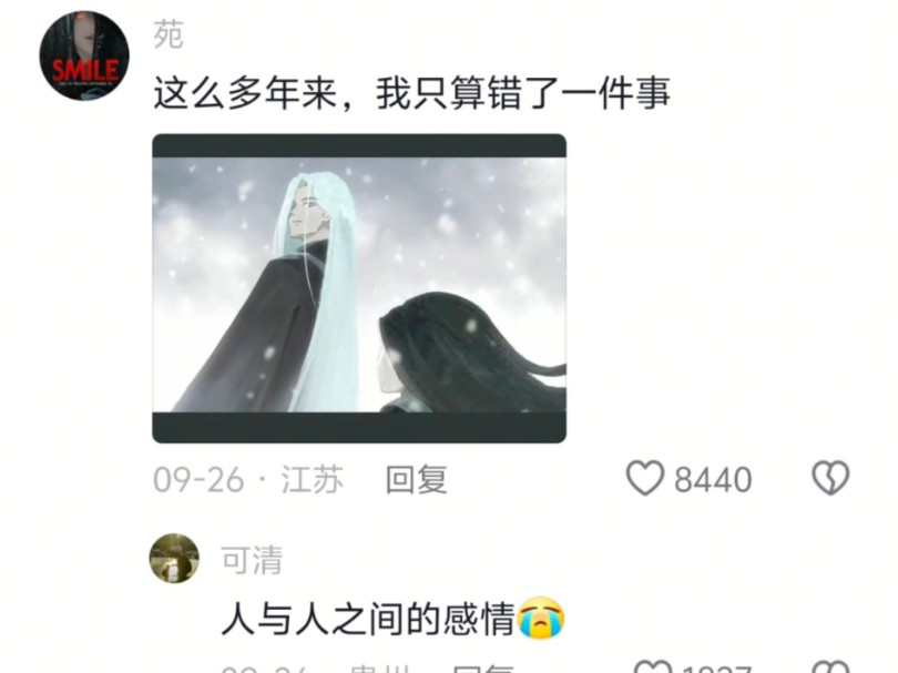 【故事中某位冷血无情的反派却对某人十分宠溺】哔哩哔哩bilibili