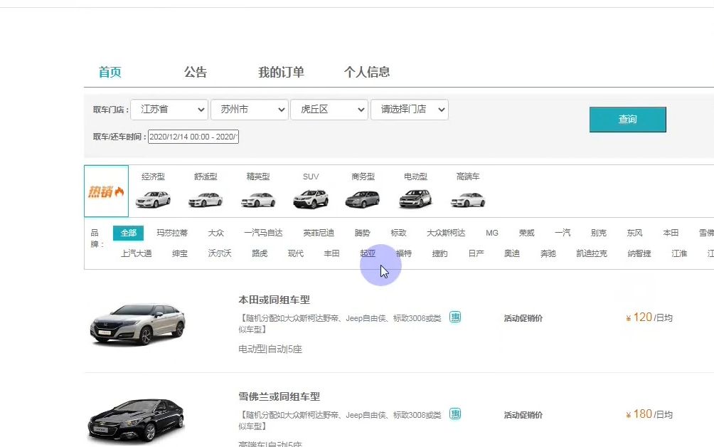 Java毕业设计汽车租赁租车管理系统哔哩哔哩bilibili