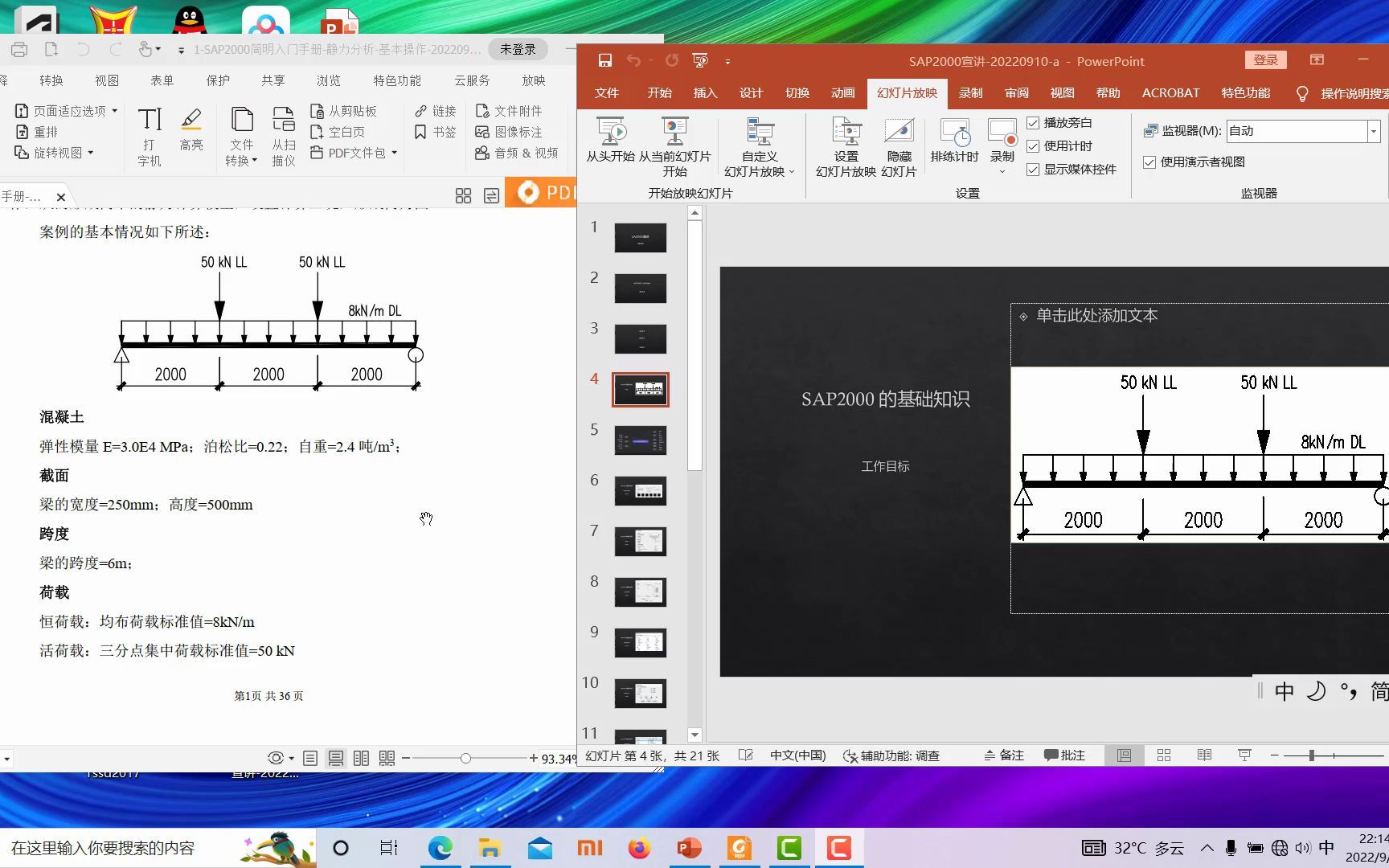 SAP2000基本训练操作1项目与网格创建哔哩哔哩bilibili