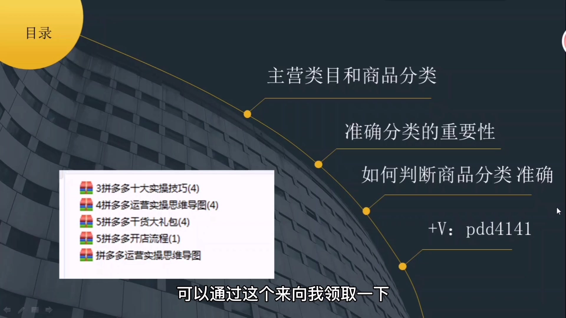 拼多多新手商家如何做好品类规划,和认清商铺商品分类?哔哩哔哩bilibili