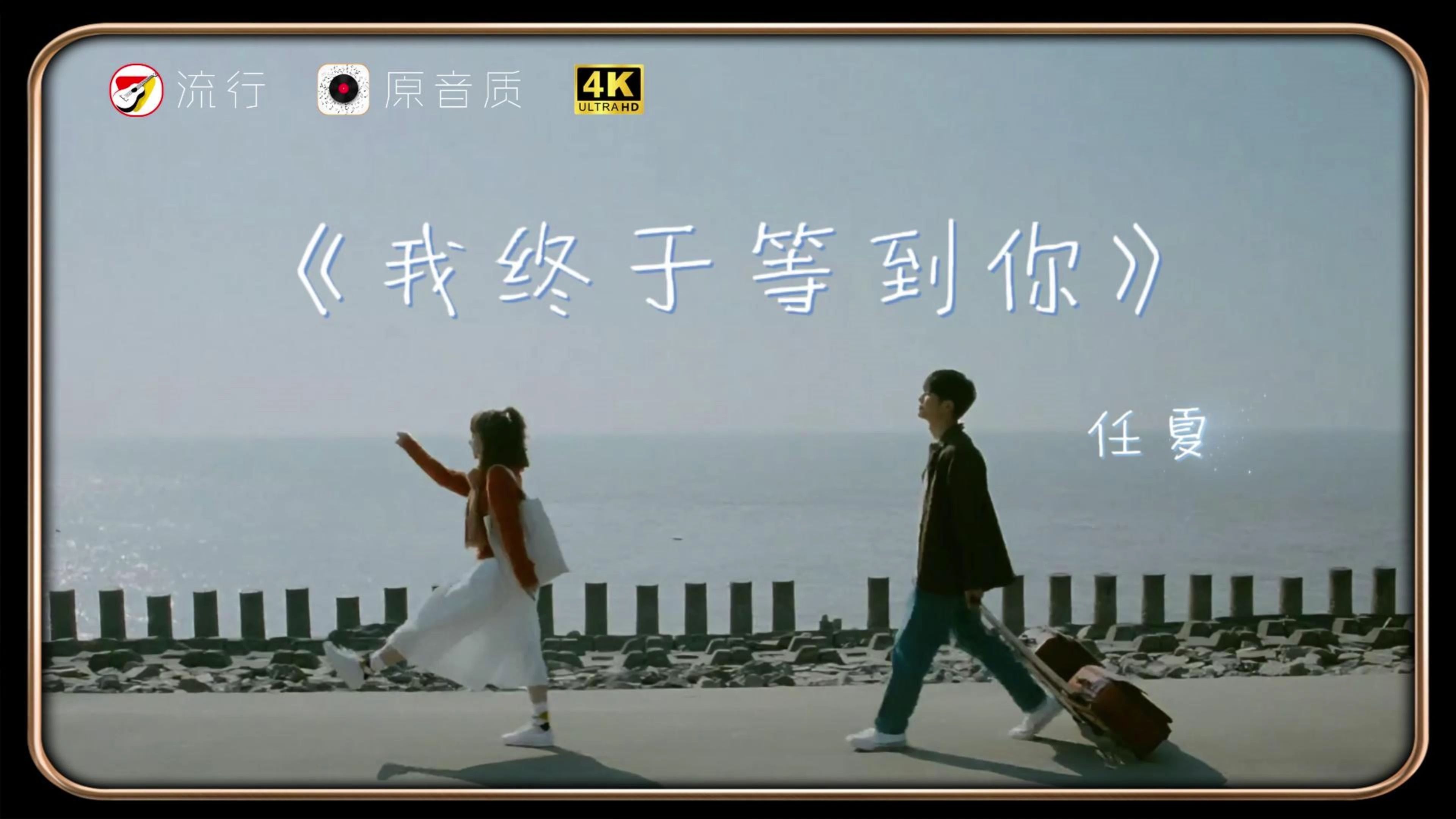 我终于等到你表达了什么