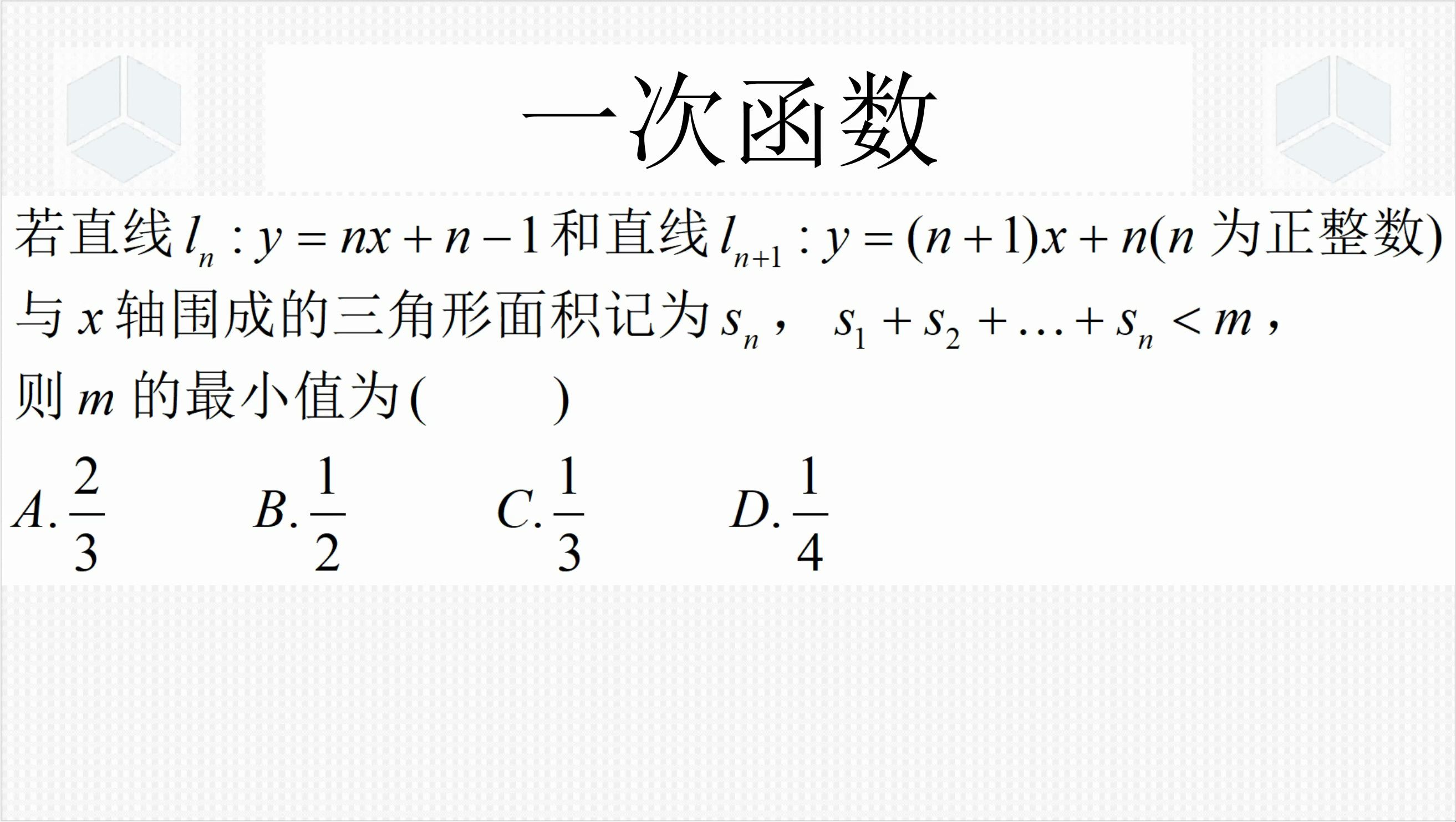 八年级下学期数学经典真题,难度较大的一次函数压轴题,非常抽象哔哩哔哩bilibili