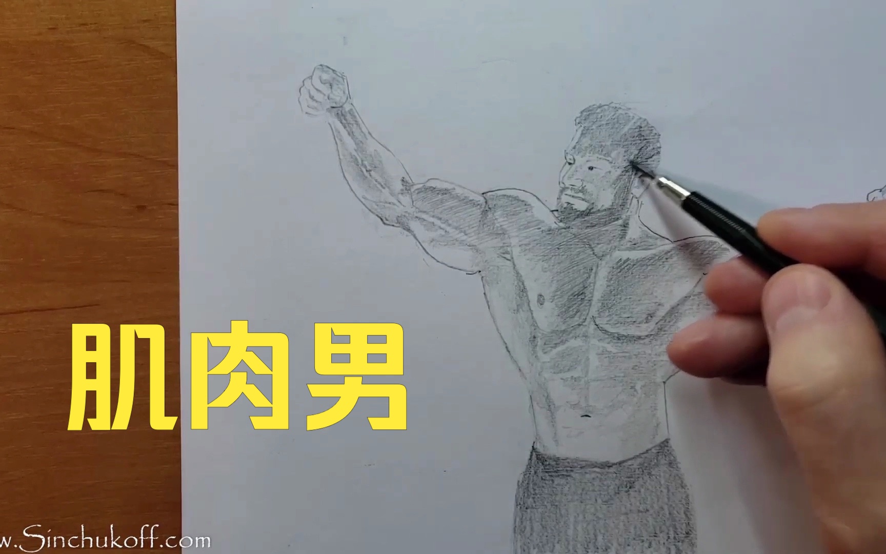 素描腹肌男图图片