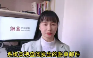 Descargar video: 如何向公司申请购买企业邮箱