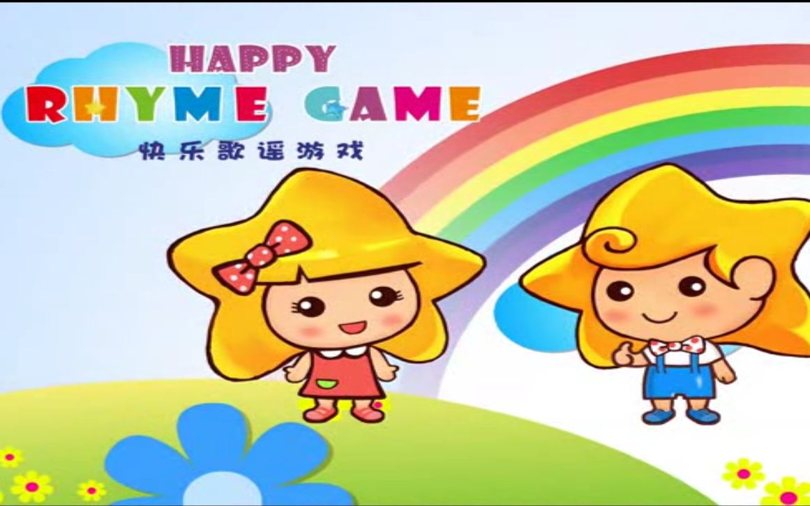 小金星快乐歌谣游戏HAPPY RHYME GAME DVD 2A哔哩哔哩bilibili