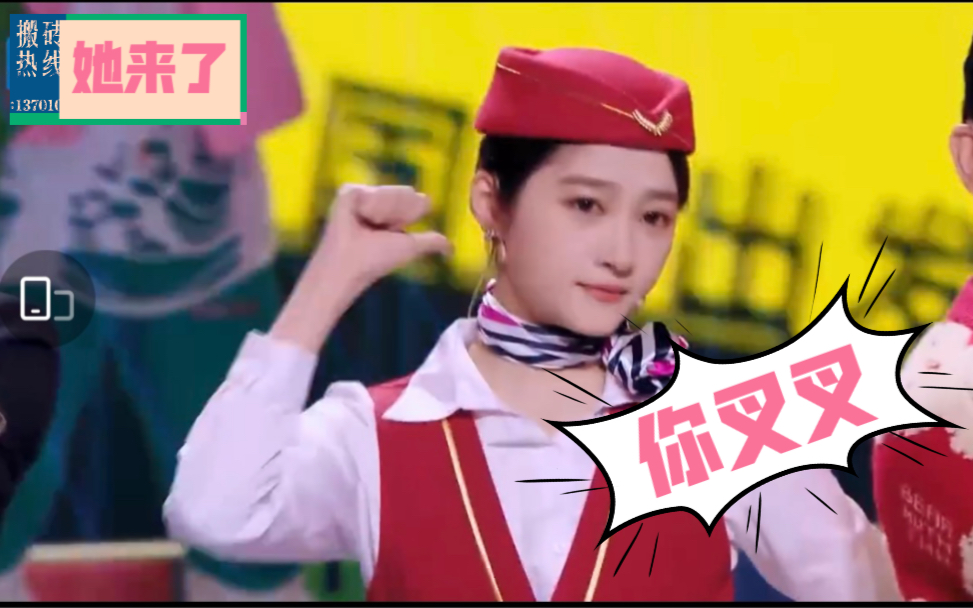 王牌对王牌第七季关晓彤带着你叉叉来了她来了