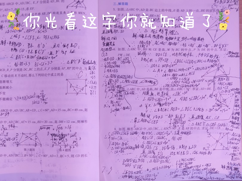 为什么就我的作业这么多呀?马上开学,苦命赶作业哔哩哔哩bilibili