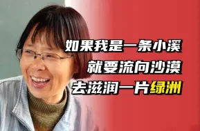 他们救了我的命，那我就要用一生来回报#张桂梅