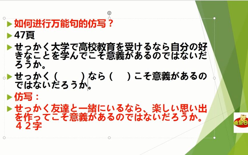 考研日语作文如何进行万能句的仿写?哔哩哔哩bilibili