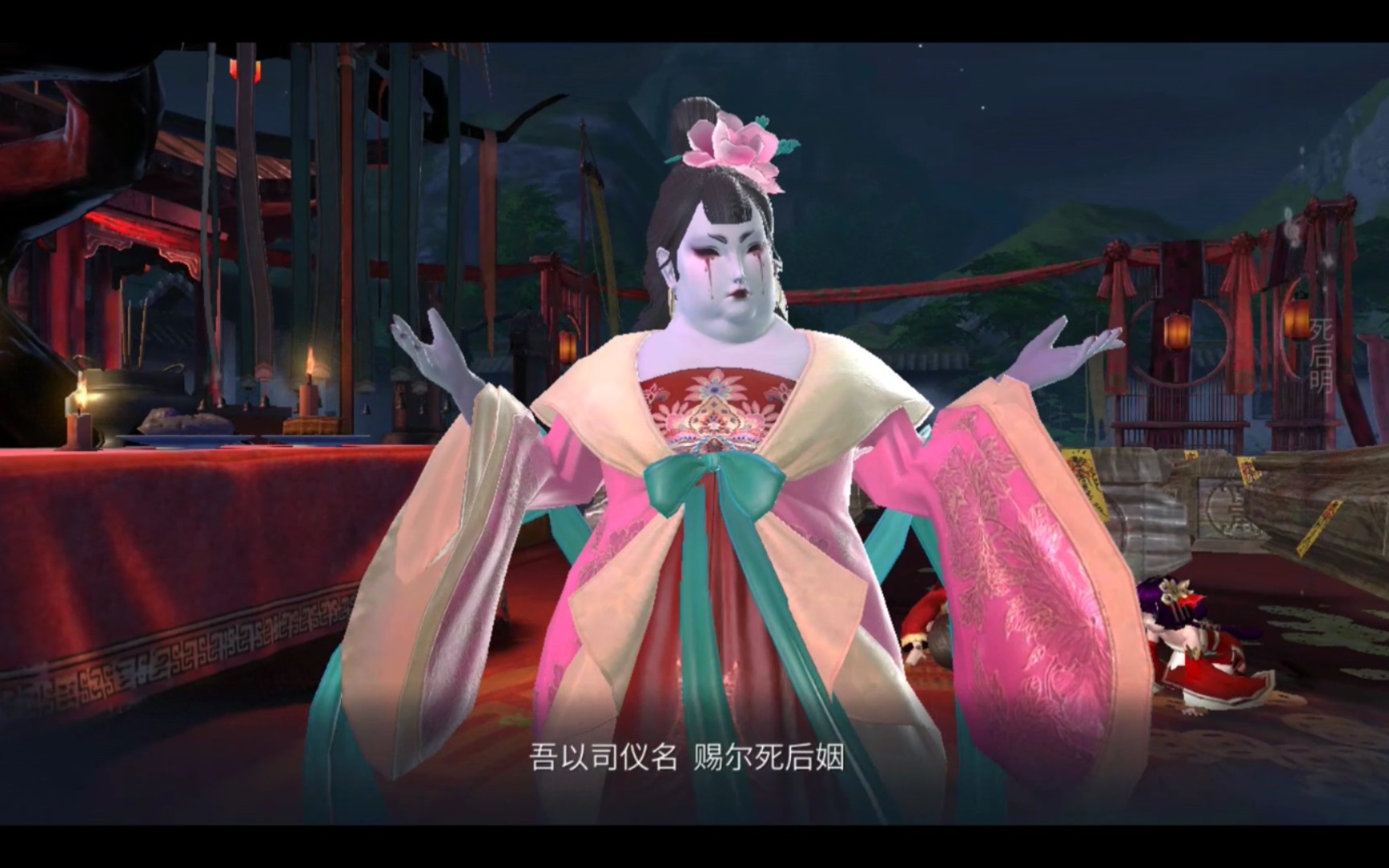 二哈|燃晚|鬼司仪