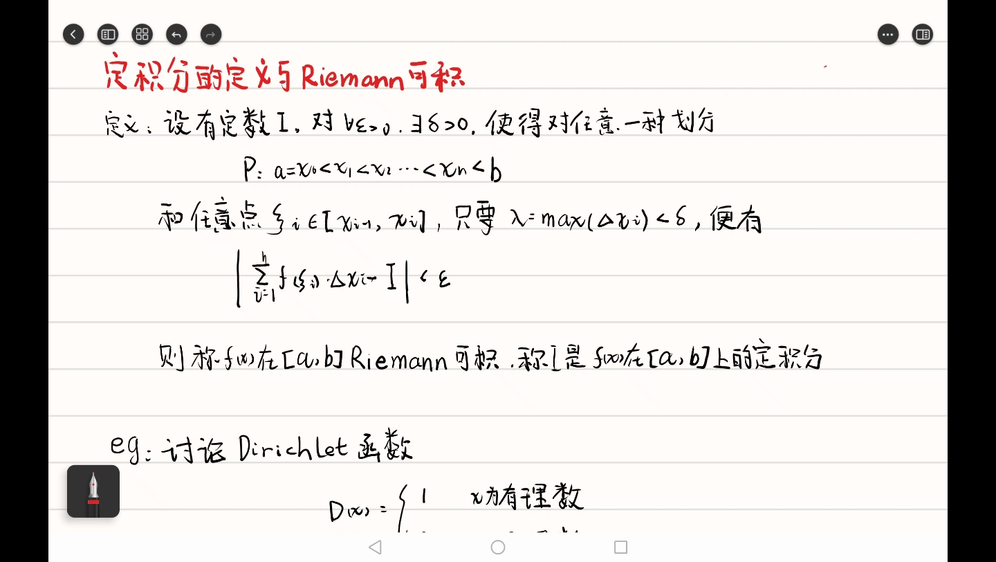 43.定积分的定义与黎曼可积哔哩哔哩bilibili