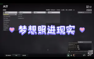 Download Video: 当颜兜兜的梦想照进现实