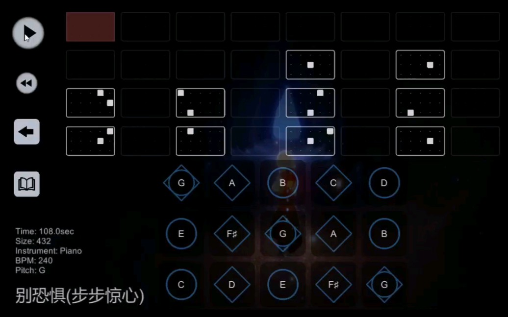 【光遇乐谱】步步惊心bgm 别恐惧 sky studio谱